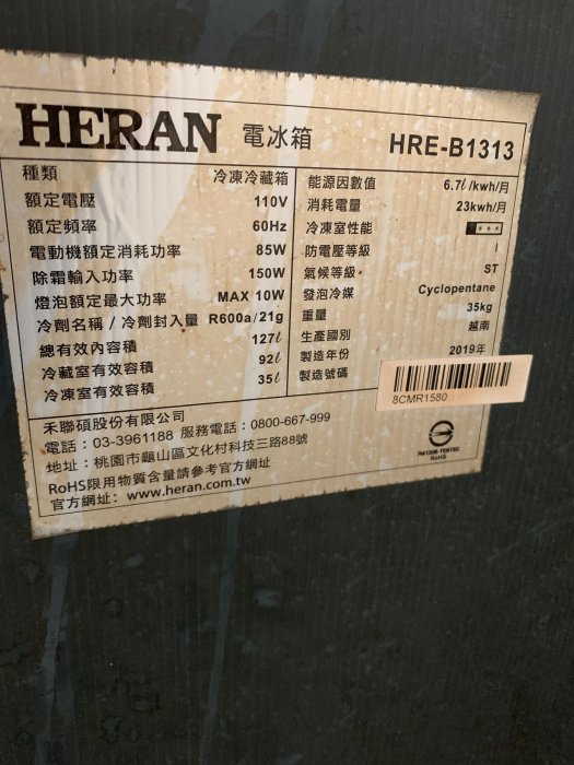 桃園國際二手貨中心---禾聯HRE-B1313  家用二門冰箱  中型冰箱  小二門冰箱