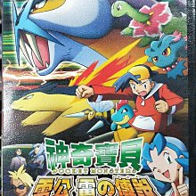 影音大批發-Y15-232-正版DVD-動畫【神奇寶貝 雷公雷的傳說 電影版】-國日語發音(直購價)