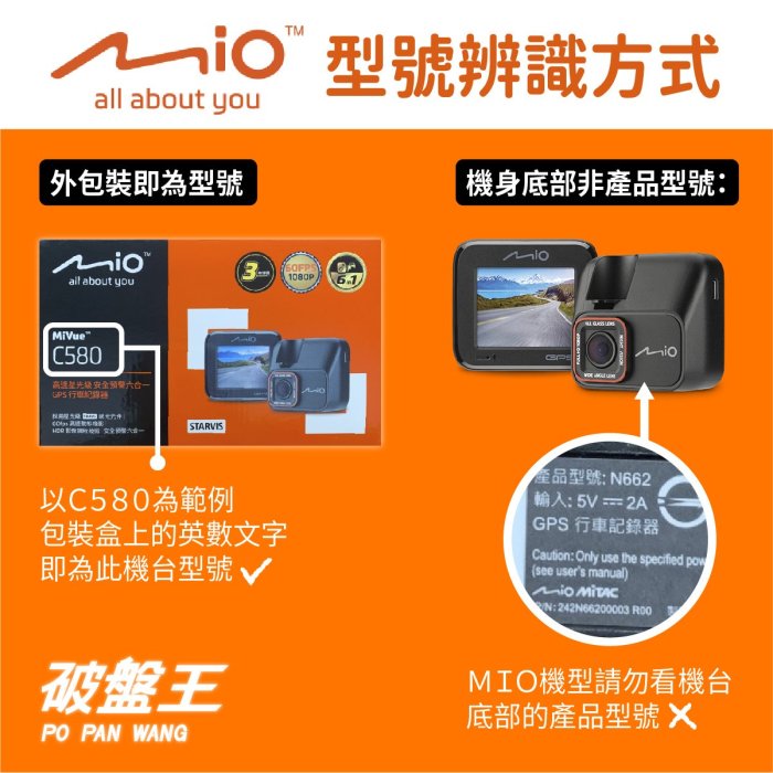 Mio黏貼式支架｜台南現貨｜MiVue 618 628 688 742 781 782 ｜專用支架｜C41B｜破盤王