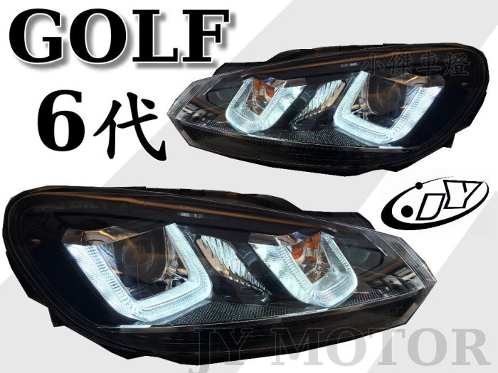 小傑車燈精品--VW GOLF6代 GOLF 6 09 10 11 12年 類7代GOLF樣式 U型魚眼大燈 頭燈