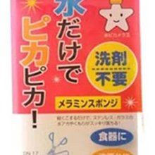 【JPGO日本購】日本製 玻璃鏡面.不鏽鋼 不用洗劑的海綿 可裁切 #150