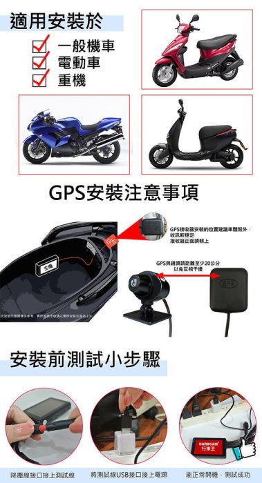 小青蛙數位 CARSCAM 行車王 M6 送64G WIFI 機車行車記錄器 SONY鏡頭 雙1080P 行車記錄器