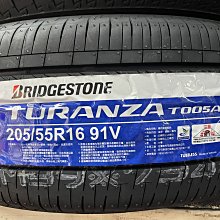 台北永信輪胎~普利司通輪胎 T005A 205/55R16 91V 台灣製 含安裝 定位