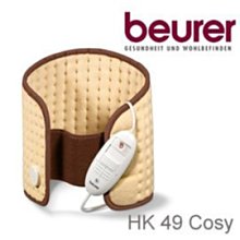 德國博依 beurer 腰部專用型熱敷墊 HK49 Cosy 經濟部標檢局合格認證