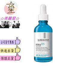 ☆美麗星☆理膚寶水 B5彈潤修復精華50ml 公司貨&可集點