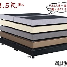 【設計私生活】米特3.5尺單人床底-鐵腳(部份地區免運費)274B
