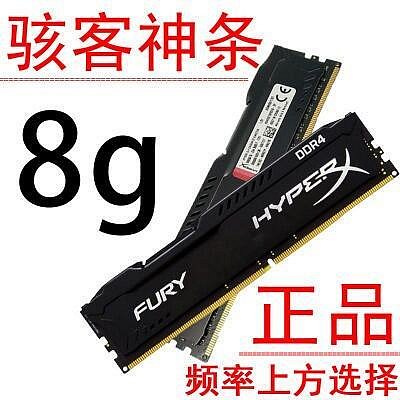 威剛 四代 ddr4 4g 8g 2133 2400 海力士桌上型電腦記憶體