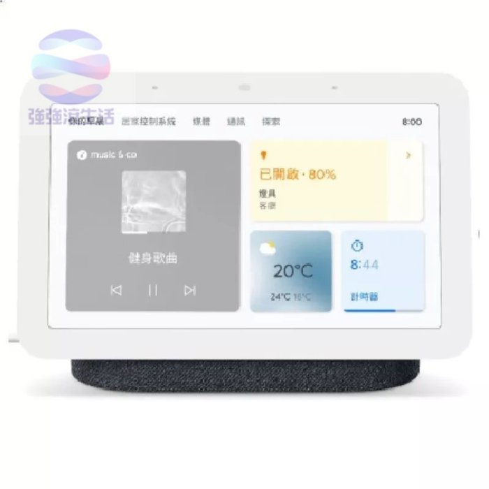 Google Nest Hub2 智慧音箱 語音遙控喇叭 可通話 語音助理 7吋平板螢幕音響音箱75海