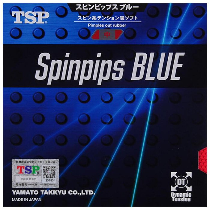 眾信優品 易匯空間 【冰冰TSP大和 SPINPIPS RED BLUE乒乓球正膠套膠20832 20842正品PP584PQ484