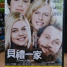 挖寶二手片-Y25-623-正版DVD-電影【貝禮一家】-2015法國春季票房總冠軍(直購價)