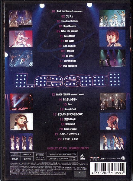 【嘟嘟音樂坊】Lead - Live Tour Upturn 2005 VCD