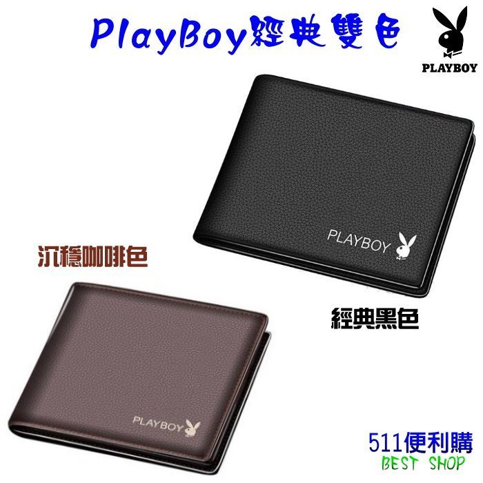 「新品上架」PlayBoy 花花公子 卡片收納夾 -正品 男用 信用卡夾 會員卡夾 證件夾 名片夾 - 生日禮物 情人節