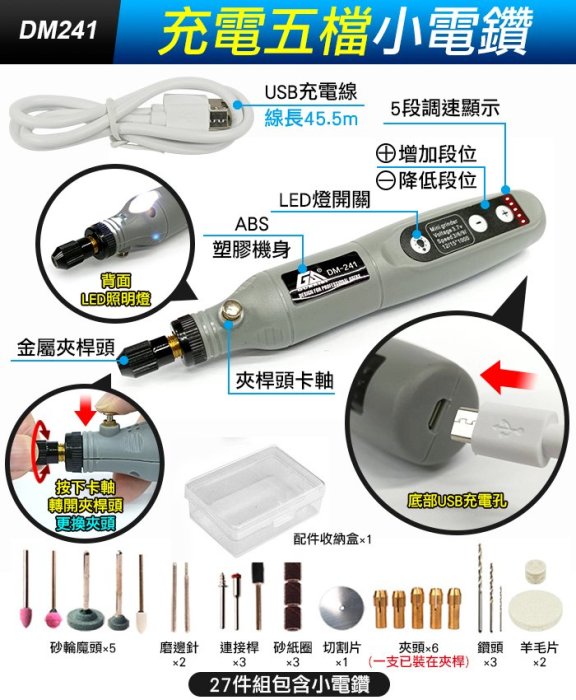 板橋現貨【單購PP盒配件組-100件】電動雕刻筆.雕刻機.電磨機.電磨筆.打磨機.小型電鑽.小電鑽【傻瓜批發】XJ7-2