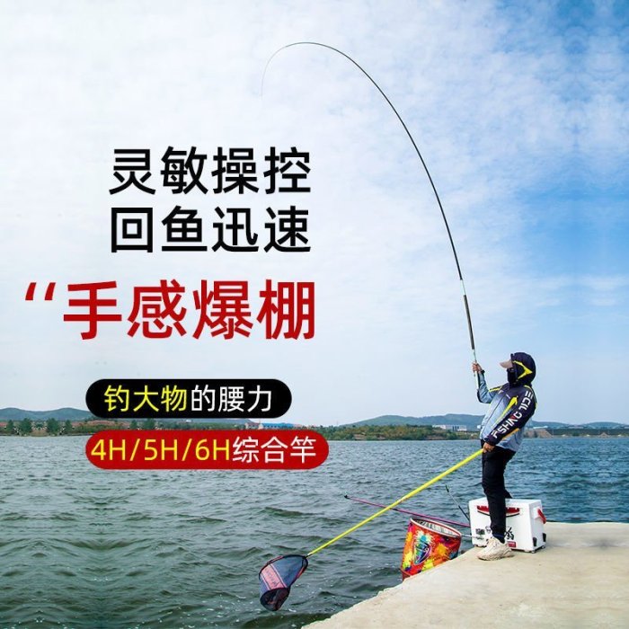 【熱賣精選】十大名牌達瓦傾城碳素釣魚竿手竿超輕硬28調19調鯽鯉魚桿買一送一