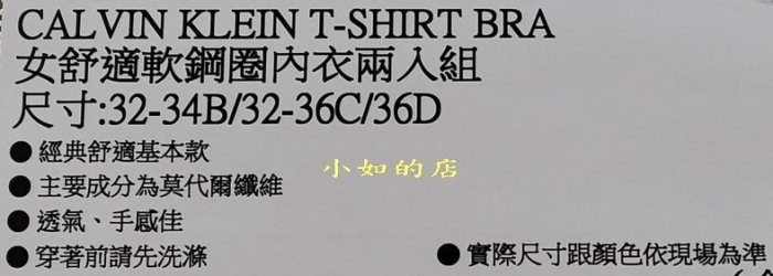 【小如的店】好市多代購~Calvin Klein CK 凱文克萊 女舒適軟鋼圈內衣/胸罩(2件組) 1211078