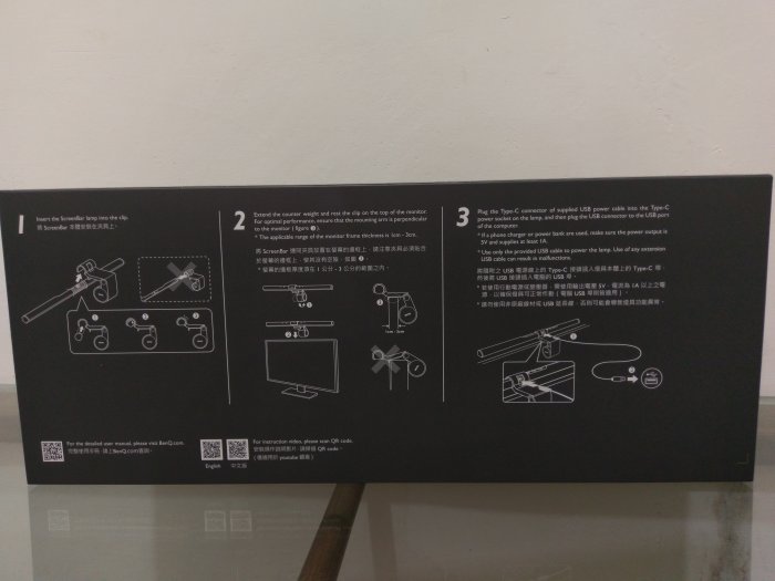 [全新未拆封] BenQ 明基 ScreenBar 螢幕智能掛燈 e-Reading Lamp (黑色)