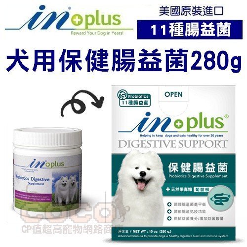 *COCO*贏In plus保健腸益菌280g成犬/老犬保健粉/可撒在飼料上/耐吉斯in升級版腸胃道保健品IN