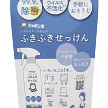 【JPGO】日本製 家庭萬用清潔劑 清潔噴霧 補充包250m#154