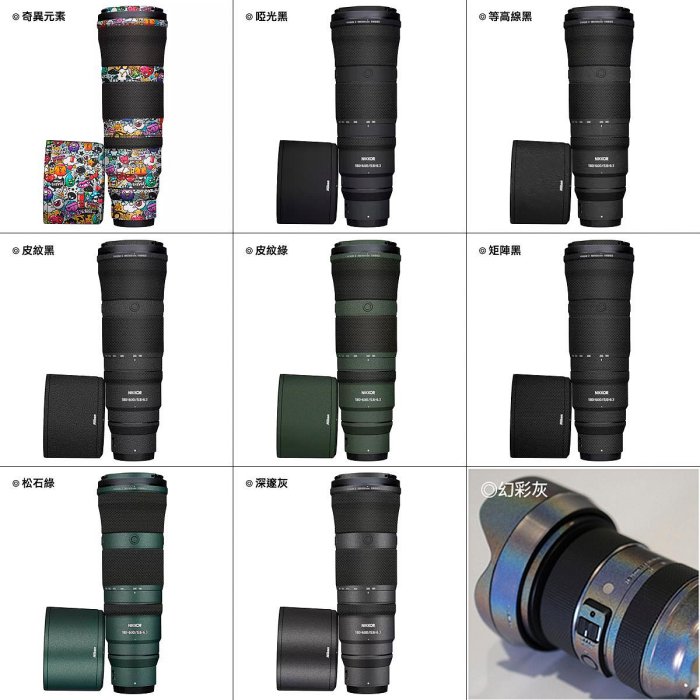 ＠佳鑫相機＠（全新品）Mebont美本堂 尼康Nikon Z 180-600mm 鏡頭保護貼膜 3M鏡頭貼膜 貼紙包膜