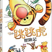 [DVD] - 跳跳虎歷險記 The Tigger Movie ( 得利正版 )