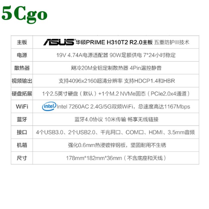 5Cgo【含稅】K3華碩主板九代i7 9700八核八線程8G固態512G迷你主機可壁掛微型t607094268097