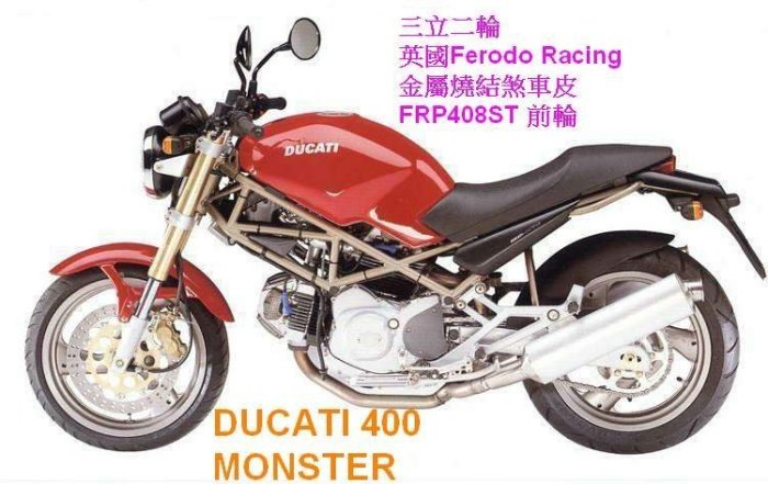 三立二輪 英國Ferodo Racing 金屬燒結煞車皮 FRP408ST 適用 : Brembo卡鉗 對四單叉銷