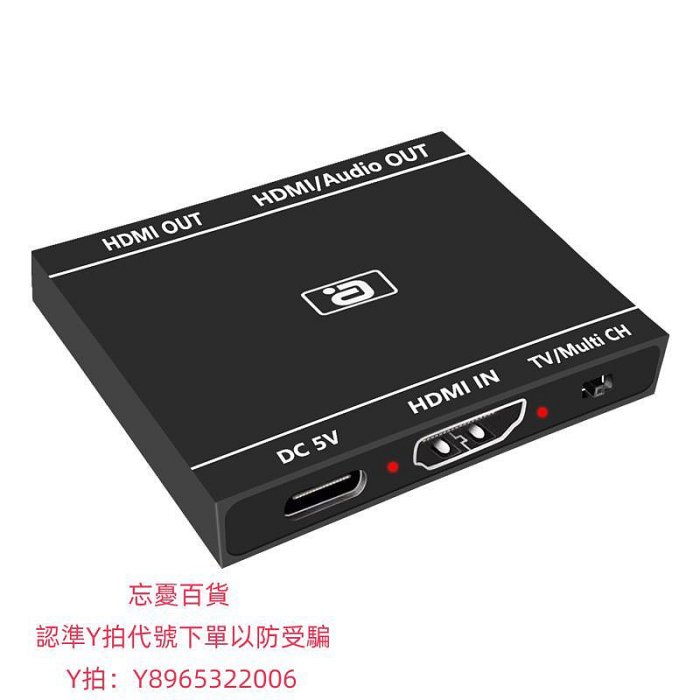 分頻器HDMI2.0b分配器一分二1進2出HDCP2.3破解碼4K同屏縮放7.1音頻分離