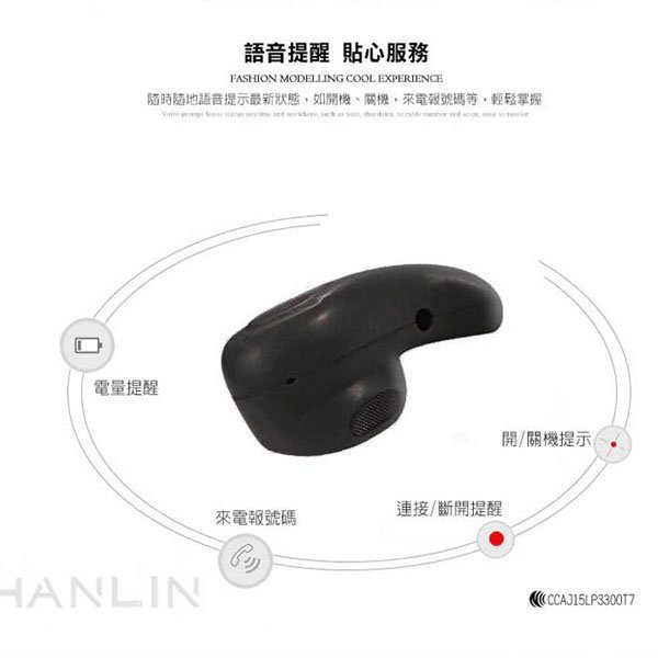 【全館折扣】 隱藏型 藍芽耳機 HANLIN34BT530 迷你耳機 特務耳機 無線耳機 最小耳機 開車 運動 LINE