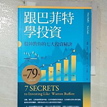 【書寶二手書T1／投資_B6I】跟巴菲特學投資：股神教你的七大投資秘訣_瑪麗.巴菲特;尚恩.尚赫