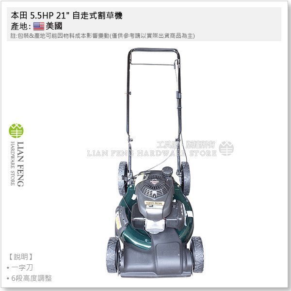 【工具屋】本田 5.5HP 21" 自走式割草機 MTD YARD-MAN GCV160 12A-B2AQ32 4美國製