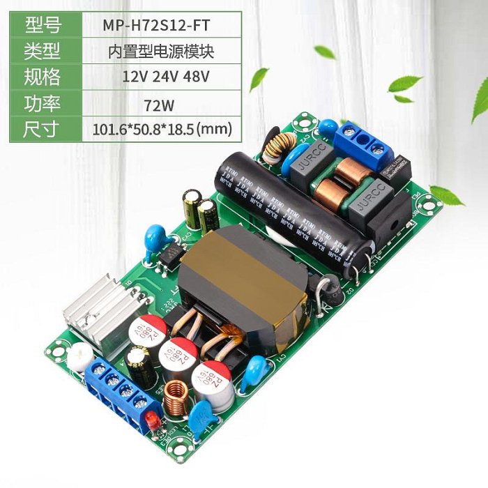 12V6A輕薄款開關電源板降壓模塊工業工控設備足功率AC轉DC12V72W~半島鐵盒