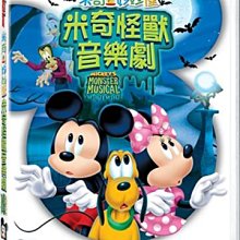 [藍光先生DVD] 米奇妙妙屋：米奇怪獸音樂劇 Mickey Mouse Clubhouse ( 得利正版 )