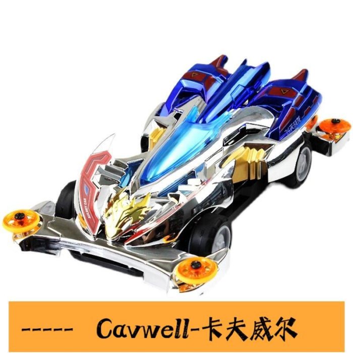 Cavwell-奧迪雙鉆戰龍四驅車飛天戰龍跑道配件改裝科模拼裝玩具親子禮物-可開統編