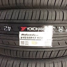 台北永信輪胎~橫濱輪胎 ES32 215/55R17 94V 日本製 含安裝 定位