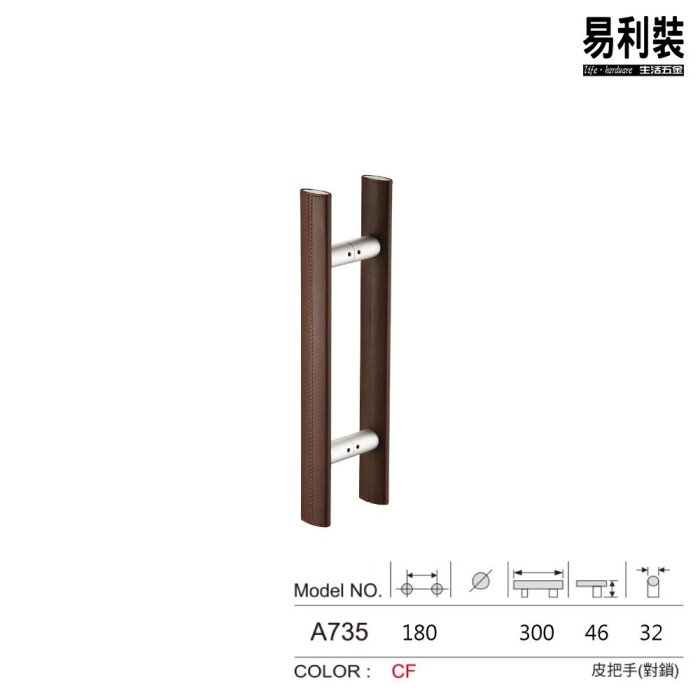 A735-180 對鎖五金手把 櫥櫃房門把手取手