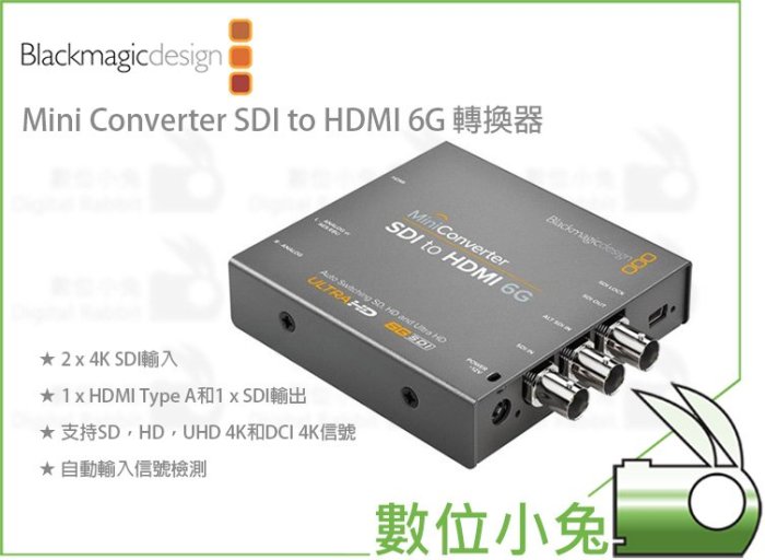 數位小兔【Blackmagic Mini Converter SDI to HDMI 6G 轉換器】公司貨 HDMI