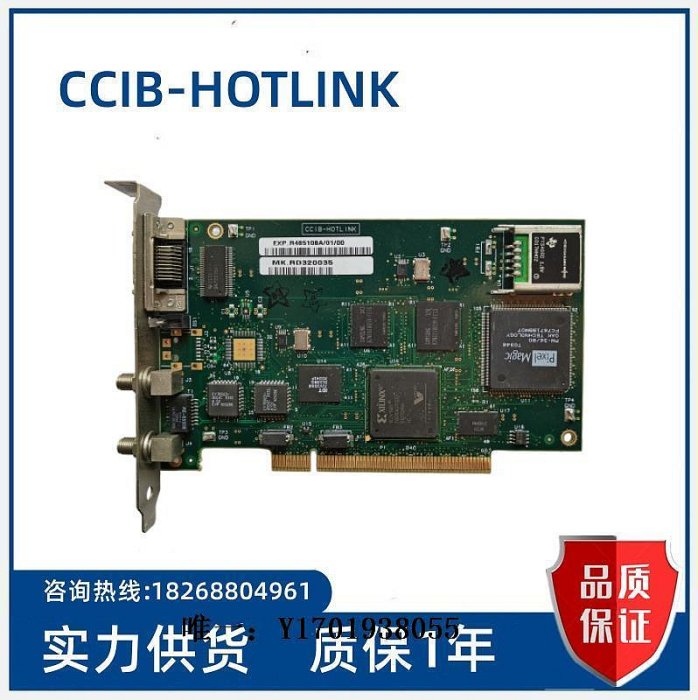 工控機主板CCIB-HOTLINK 采集卡 R485112M_00A  REV 00A  D829-M 現貨議價