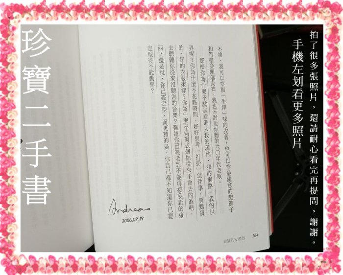 【珍寶二手書3B47】《親愛的安德烈》:9789866759253│天下雜誌│龍應台 大致翻閱無劃記