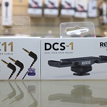 【日產旗艦】 Rode SC11 + DSC-1 一對二 音源線 + 雙冷靴支架 適用 Wireless GO