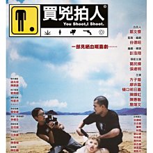 [藍光先生DVD] 買兇拍人 You Shoot , I Shoot