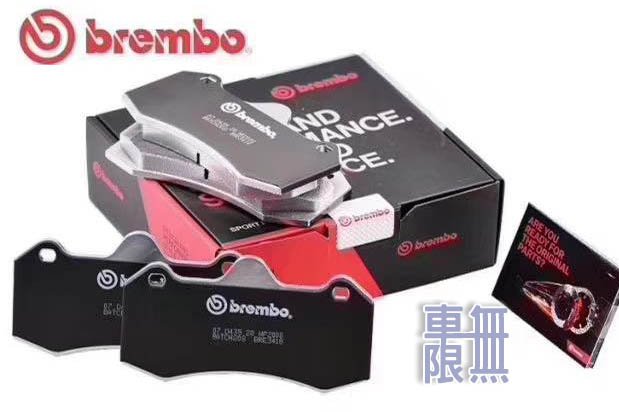 【煞車制霸】Brembo HP2000 極致來令片 5555/8530/8520/9040/9660/ GT6/GTR