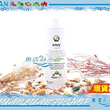 【~魚店亂亂賣~】N-7631美國Seachem西肯Envy專業級水草綜合成長劑350ml(水質營養補給)