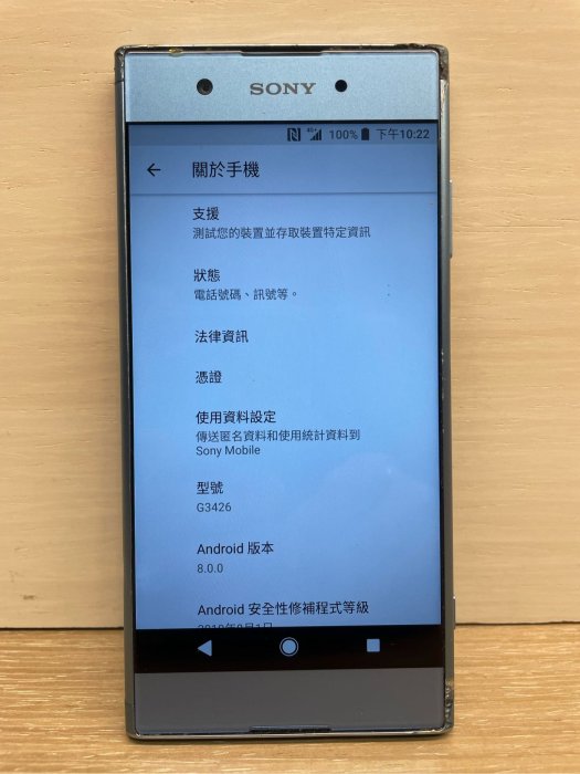 Sony Xperia XA1 Plus手機 藍色 5.5寸 G3426二手 備用機 （4個邊邊角角都有傷痕）如圖