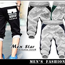 【Men Star】免運費 韓版雙色百搭七分褲 半棉褲 運動棉褲 男 媲美 tommy esprit forever21