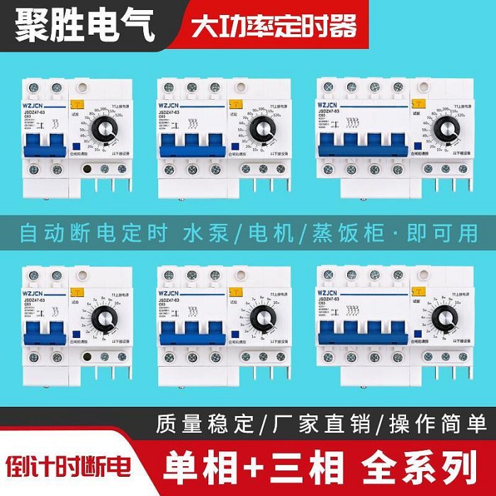 大功率定時開關單相220V三相380V水泵電機蒸飯櫃自動倒計時定時器