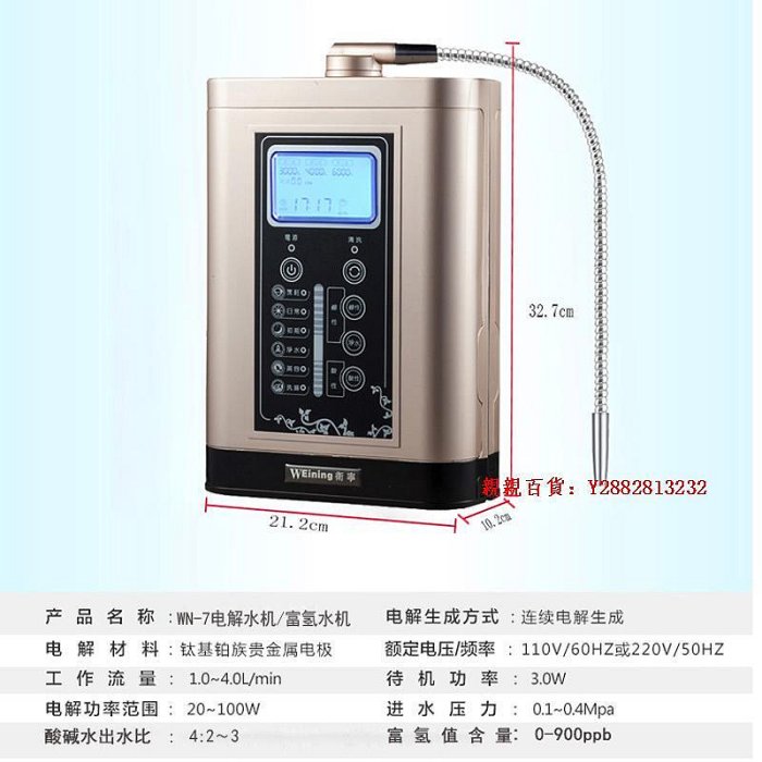 親親百貨-衛寧電解水機家用弱堿性水凈水器小分子水制水機水素水富氫水機滿300出貨