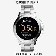 --庫米--Fossil Q Founder 鋼化玻璃貼 硬度 高硬度 高清晰 高透光 9H