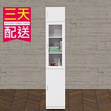 【設計私生活】浩克1.3尺白色三門高書櫃-右開(部份地區免運費)195A