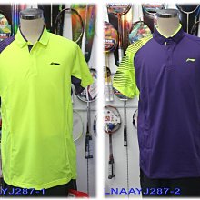 (台同運動活力館) LI-NING 李寧 東莞隊贊助比賽上衣 排汗衫-特價840元