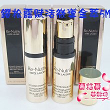 ψ蘭格爾美妝坊ψ全新ESTEE LAUDER 雅詩蘭黛 黒鑽松露賦活微導金萃5ML~效期2026/01~專櫃品